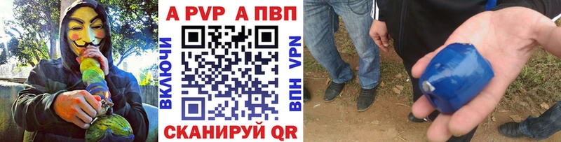 A-PVP мука  Купить закладки  Облучье 