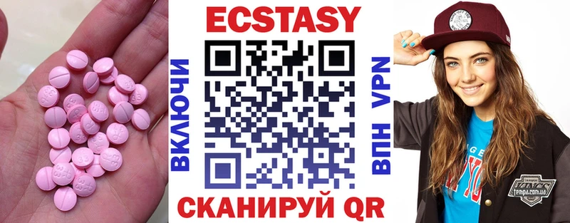Ecstasy 250 мг  Купить где  Облучье 