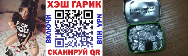 ГАШ hashish  Купить  Облучье 