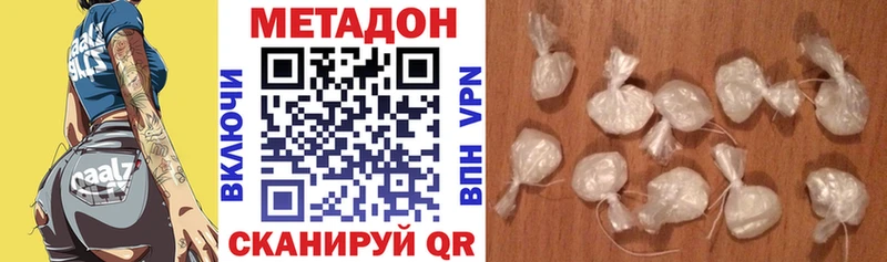 Метадон methadone  Купить  Облучье 